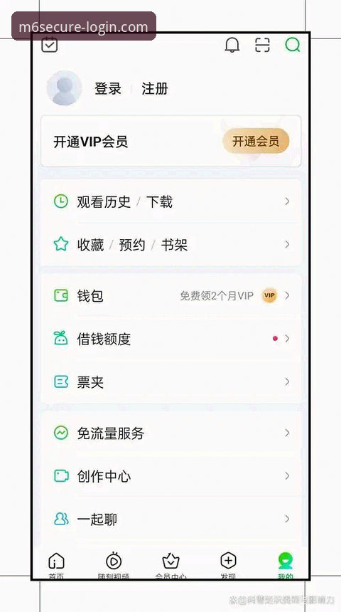 M6娱乐平台安全登录入口实用指南：官方手机网页版登录必备知识