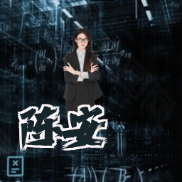 陈安